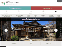 Tablet Screenshot of national-trust.or.jp